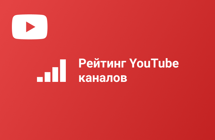 YouTube-каналы - 2024 год