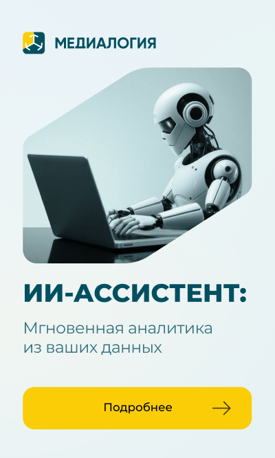 ИИ-ассистент: мгновенная аналитика из ваших данных